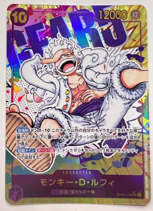 Amazon.co.jp: ワンピースカード 新時代の主役 モンキー・D・ルフィ